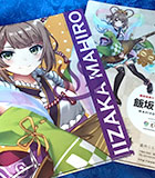 弁財天真尋ちゃんクリアファイル