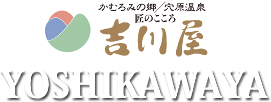吉川屋 YOSHIKAWAYA